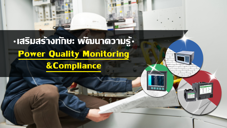 Power Quality Monitoring & Compliance ASEFA ACADEMY